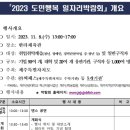 2023 도민행복 일자리박람회 이미지