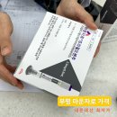 대학약국 | 인천 부평 마운자로 가격 총정리｜2.5·5.0 내돈내산 최저가 + 약국 성지 정보