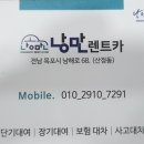 무안자동차정비공업사 이미지