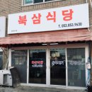 자인공설시장(서부리) | 6시내고향 경산 돼지찌개 맛집 알아보기(자인공설시장)