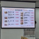 대구회관식당 이미지