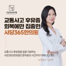 사당365한의원 이미지