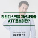 본앤본정형외과의원 이미지