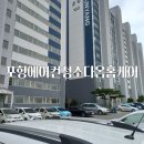 참마을 | 포항에어컨청소업체, 매년 청소해도 왜 업체는 바뀔까요? (오천 준양참마을 삼성 무풍 2구)