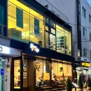 쌀쌀한 날씨에 찾게되는 성수 맛집 최가네샤브버섯칼국수