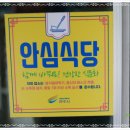 홀인원 쌈밥집 이미지