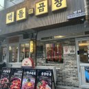종착역소곱창;생고기 | 대전 둔산동 곱창 맛집 벽돌곱창 솔직후기