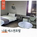 3에스(S)호텔 (독산점) | 대전 유성구 숙소 나봄 에스앤호텔 숙박