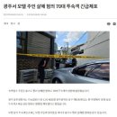 디에스종합환경 전남사업본부