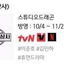 태풍상사 방영일이 나왔네요! 이미지