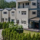 동주빌라 내 네이버블로그