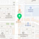 주다방천안두정점 네이버블로그