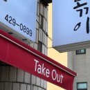 4성꼬마김밥&깨봉이국물떡볶이
