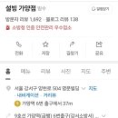 설빙 가양점