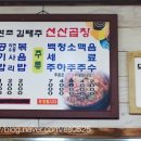 원조김태주선산곱창 이미지