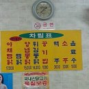동성로원주통닭 이미지