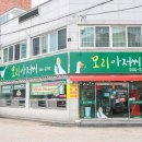 진해현대주유소