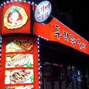 두리쪽갈비 아산점 이미지