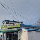 남산그린슈퍼 이미지