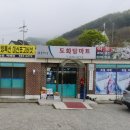 도화담슈퍼 네이버블로그