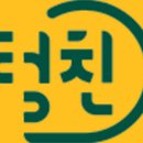 털로 덮인 친구들 이미지