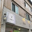 디아스 | 대구 서구 평리동 모발 클리닉 후기 디아스헤어