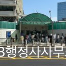 82 행정사 사무소 이미지