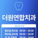 더원연합치과의원 이미지