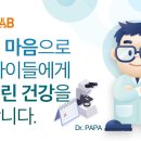 파파스약국 이미지