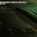파크플레이 네이버블로그