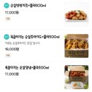 육즙터지는닭다리살두마리치킨