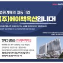 농업회사법인(주)한국에프엔에프