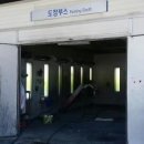 효문공업사 이미지