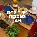 마드리드A 이미지