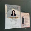 건강두피모발관리 | 울산 두피케어 북구 더스타헤어 더스타헤드스파 모발 두피관리후기