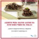 영농조합법인소담 이미지