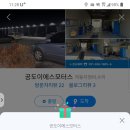 이에스모터스 - 용인시 수지구 용구대로 2710 | 이에스모터스