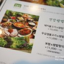 원할머니보쌈.족발신정점 이미지