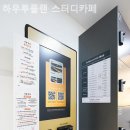 하우투플랜