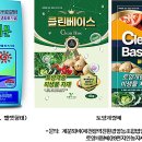 화순광역친환경영농조합법인 | 고랭지 작물 반쪽시들음병, 이젠 미생물로 방제