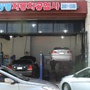 오토카정비공업사 이미지