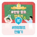 향기공작소 이미지