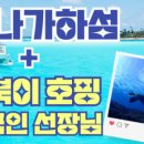 섬투어