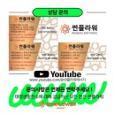 기성태양광발전소 이미지