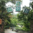 한미장 이미지