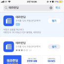 [공지] [테라 펀딩/부동산 P2P 투자] 부동산 재테크, 왜 테라 펀딩으로 시작해야 할까?