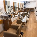김주희 미용실
