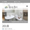 성주쉴만한물가 이미지