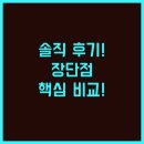 마리호텔 충주점 | 충주 이든 포레 마리 호텔 후기 솔직한 장단점 비교