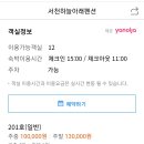 서천하늘아래펜션 이미지